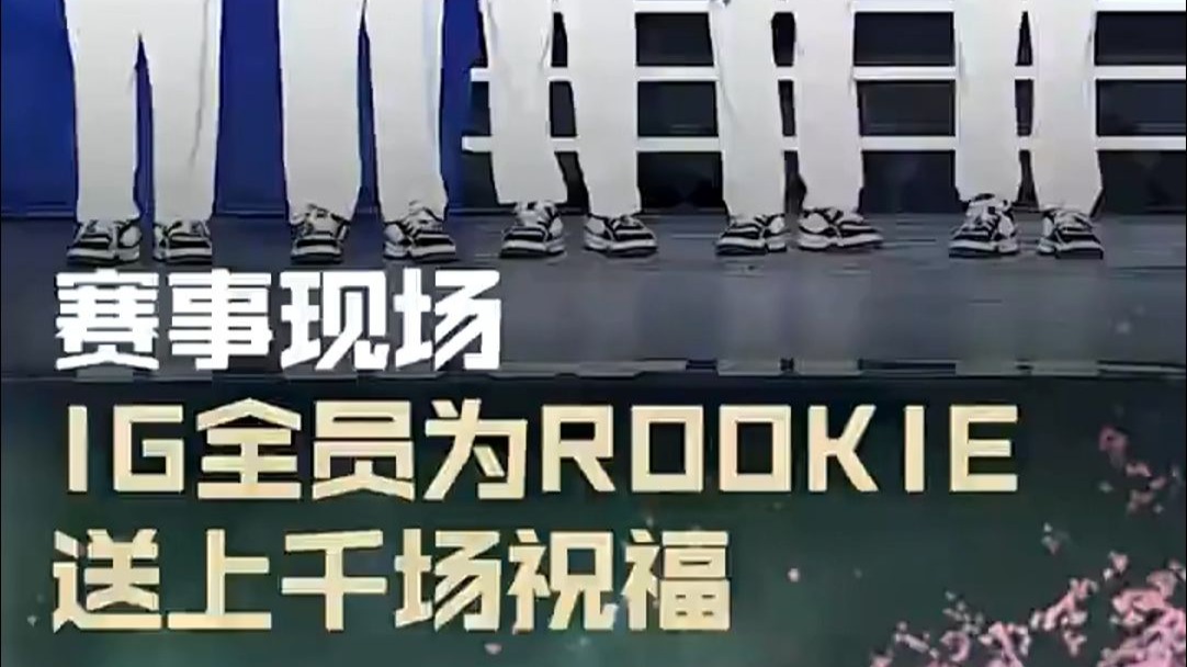 Rookie赛事官方发布精彩发挥新规，曼联争议不断！